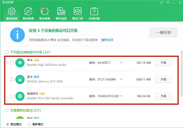 Win10系統提示未能成功安裝設備驅動程序怎么辦？