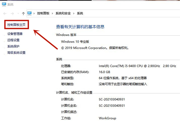 Win10耳機插電腦機箱前面板沒有聲音怎么解決？