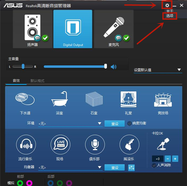 Win10耳機插電腦機箱前面板沒有聲音怎么解決？