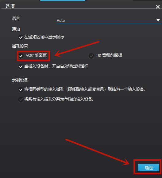 Win10耳機插電腦機箱前面板沒有聲音怎么解決？