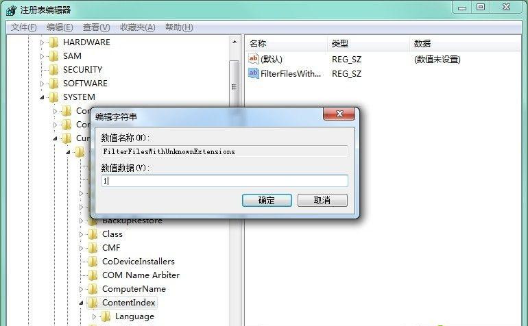 Win7搜索文件自動中斷怎么修復？