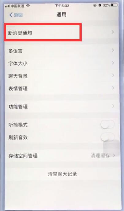 蘋果手機打開支付寶收錢提醒的方法