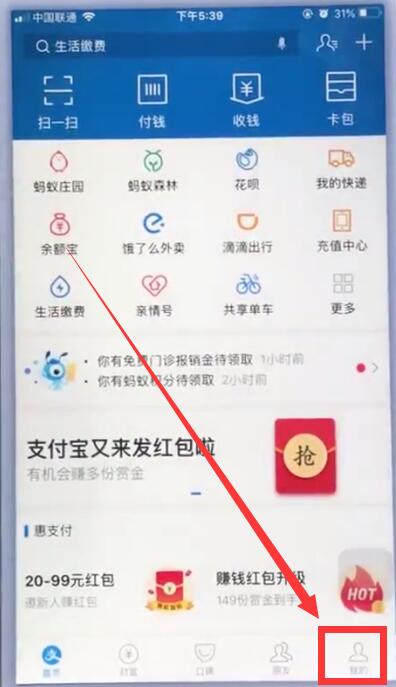 蘋果手機取消支付寶自動扣費的簡單步驟