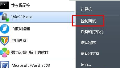 Win7旗艦版搜索功能失效了怎么處理？
