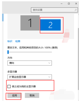 Win7旗艦版怎么設置雙屏顯示？