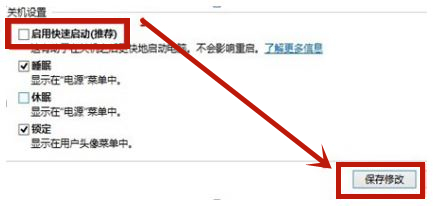 Win10聯想筆記本進入Bios失敗如何解決？