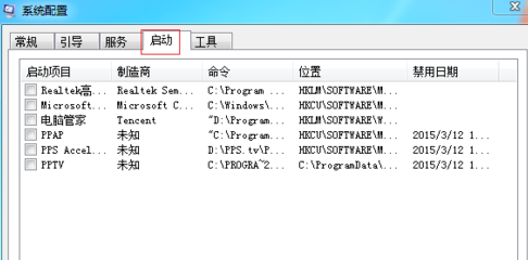 Win7旗艦版電腦開機慢怎么辦？