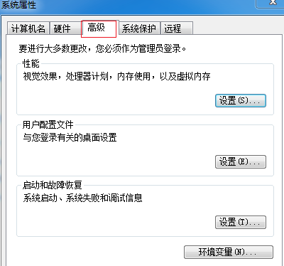 Win7旗艦版電腦開機慢怎么辦？