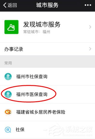 微信怎么查詢醫保卡余額 微信查詢醫?？ㄓ囝~教程