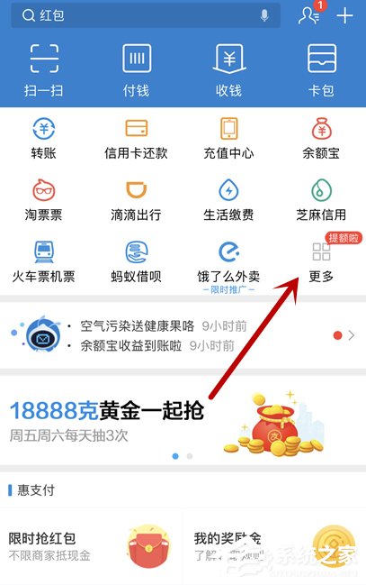 支付寶怎么查看醫保余額 支付寶查看醫保余額方法