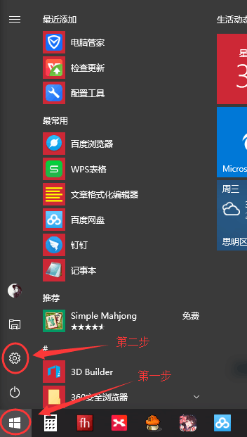 Win10專業版怎么隱藏任務欄u盤圖標？