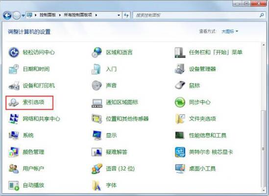 Win7搜索不到文件怎么解決？Win7搜索不到文件解決方法