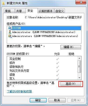 Win7文件夾無法訪問怎么解決？Win7文件夾無法訪問解決方法