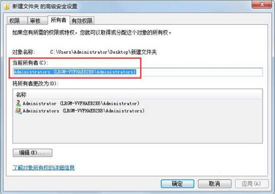 Win7文件夾無法訪問怎么解決？Win7文件夾無法訪問解決方法