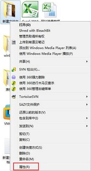 Win7文件夾無法訪問怎么解決？Win7文件夾無法訪問解決方法