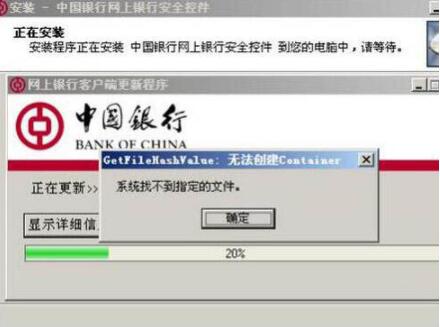 Win7系統控件無法安裝怎么解決？
