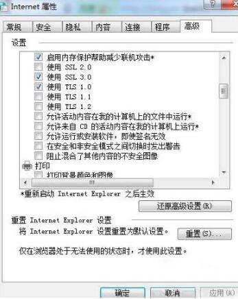 Win7系統控件無法安裝怎么解決？
