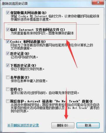 Win7系統瀏覽器頁面崩潰怎么解決？