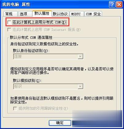 Winxp系統如何關閉135端口？