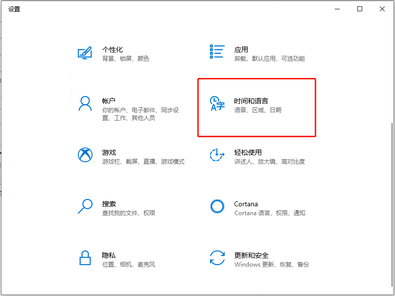 Win10系統怎么卸載微軟拼音輸入法？卸載微軟輸入法的操作方法