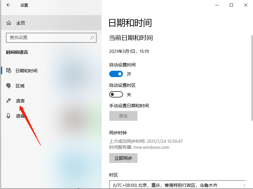 Win10系統怎么卸載微軟拼音輸入法？卸載微軟輸入法的操作方法