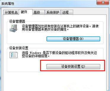 怎么解決Win7系統卸載驅動后重啟電腦會自動安裝驅動的問題？