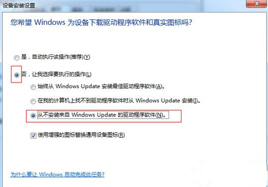 怎么解決Win7系統卸載驅動后重啟電腦會自動安裝驅動的問題？