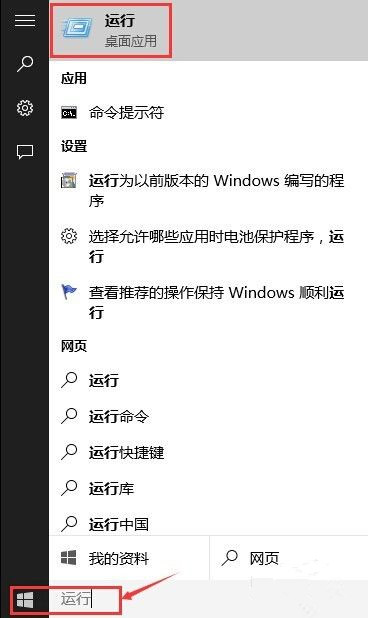 Win10怎么打開運行？