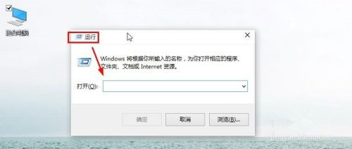 Win10怎么打開運行？
