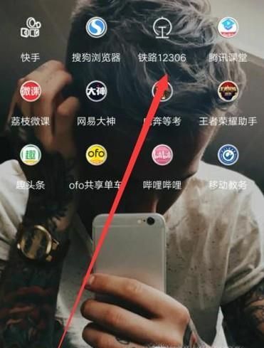 手機上怎樣注冊鐵路12306？
