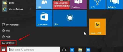 Win10怎么打開運行？