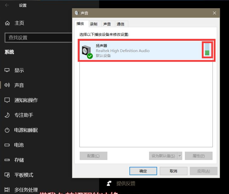Win10系統聲卡驅動顯示正常但是沒有聲音怎么辦？