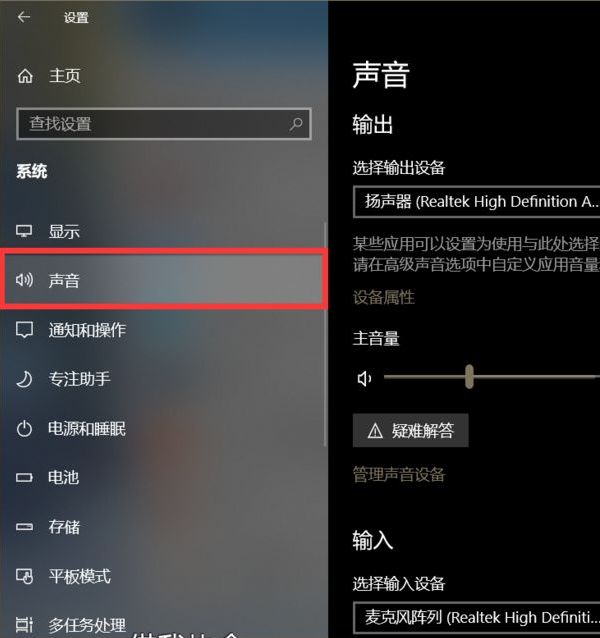 Win10系統聲卡驅動顯示正常但是沒有聲音怎么辦？