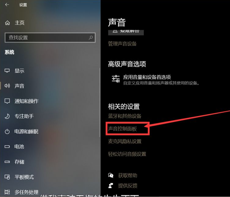Win10系統聲卡驅動顯示正常但是沒有聲音怎么辦？