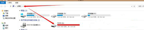 Win10系統電腦U盤里的文件夾無法刪除怎么辦？