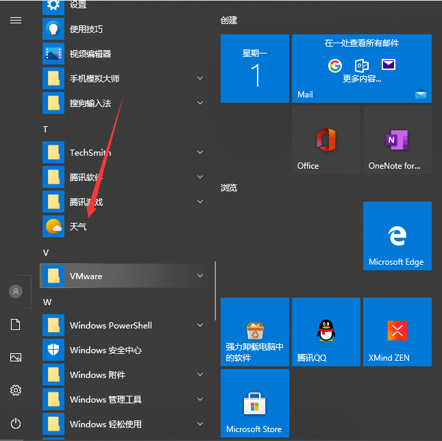 Win10系統怎么設置桌面時間日期和天氣顯示？