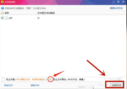 Win10系統電腦U盤里的文件夾無法刪除怎么辦？