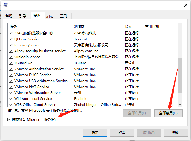 Win10電腦開機時轉圈圈很久怎么解決？加快開機速度的解決方法