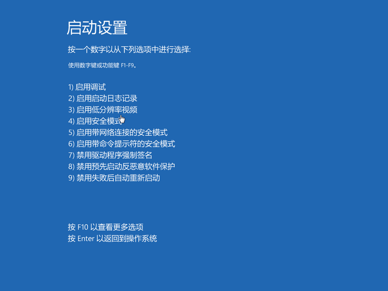 Win10電腦開機時轉圈圈很久怎么解決？加快開機速度的解決方法