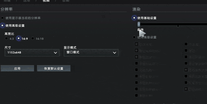 Win10怎么提升dota2幀數？提升dota2幀數的操作步驟