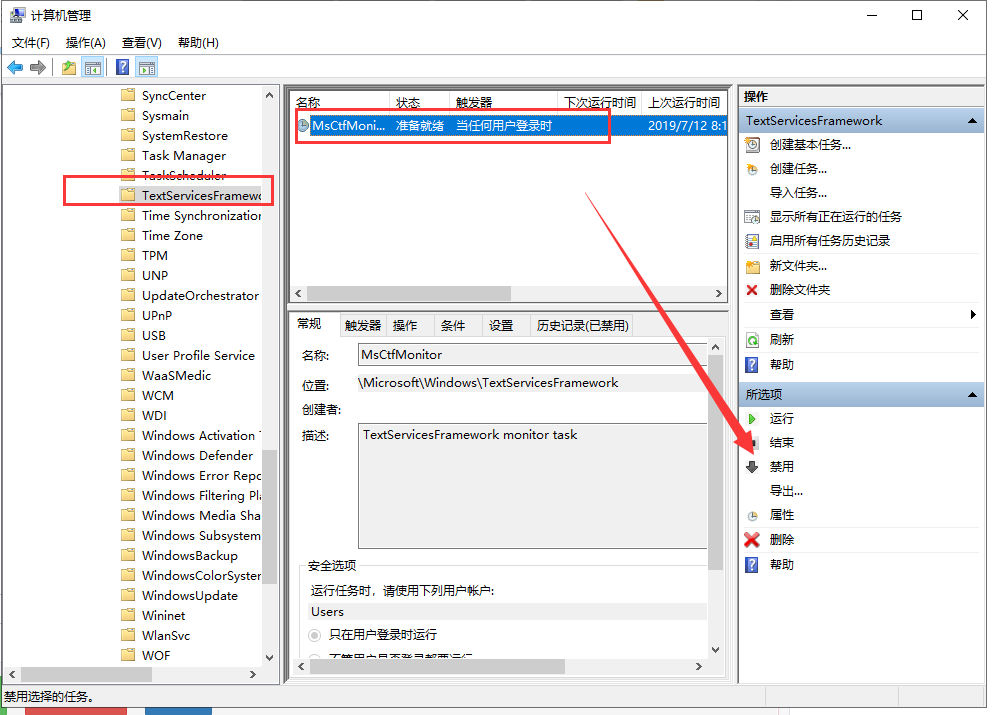Win10專業版如何禁用系統自帶的輸入法？