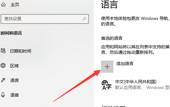 Win10專業版如何禁用系統自帶的輸入法？