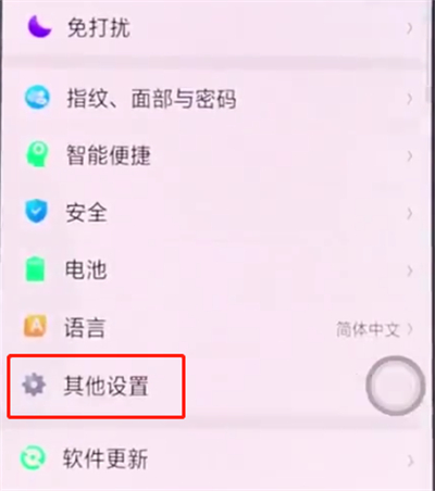 oppo手機中設置搜狗輸入法的簡單步驟