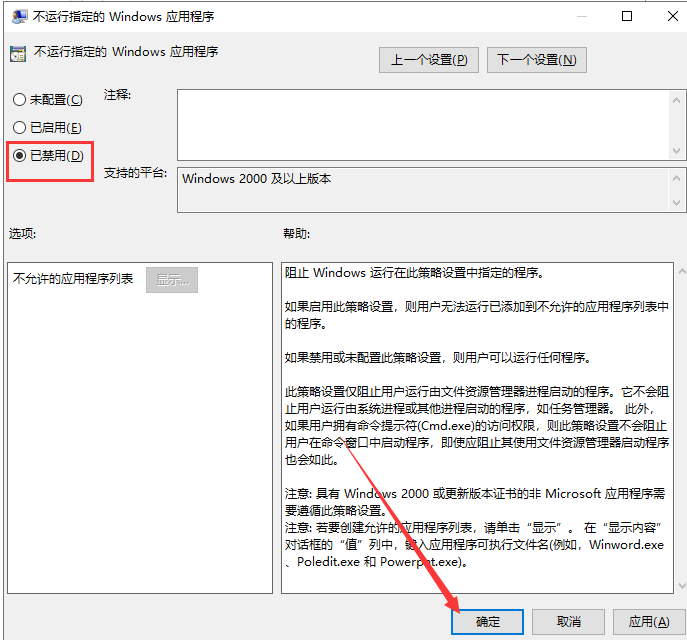 Win10專業版系統打不開QQ怎么辦？