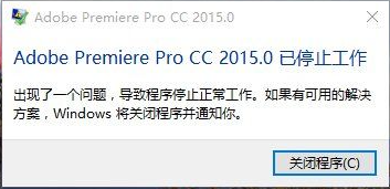 Win10專業版系統無法打開pr文件怎么辦？