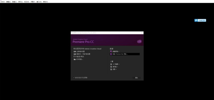 Win10專業版系統無法打開pr文件怎么辦？