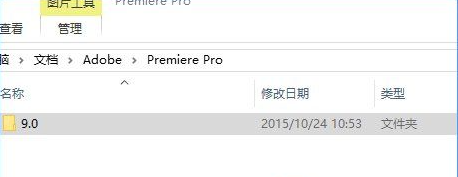 Win10專業版系統無法打開pr文件怎么辦？