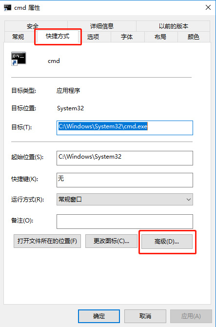 Win10系統怎么直接提高命令提示符為管理員權限？