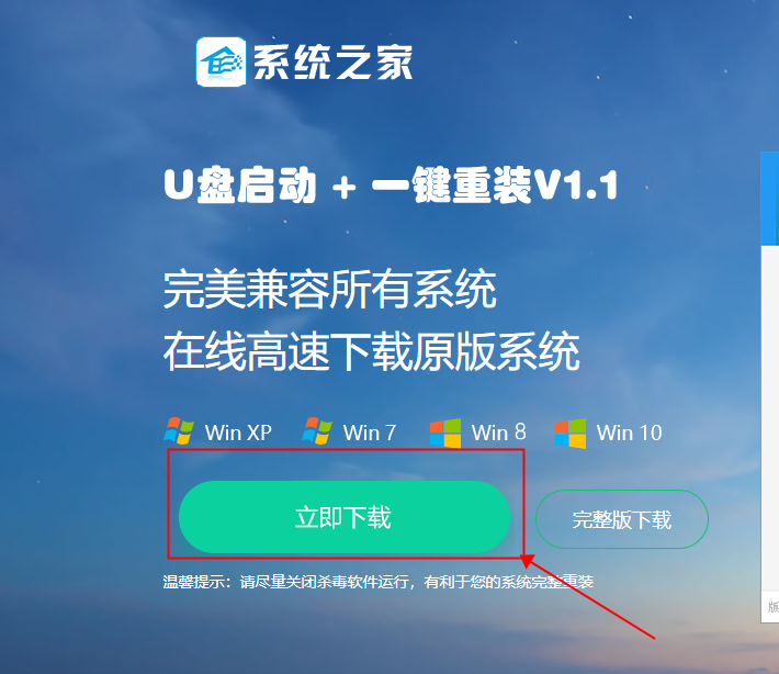 無光盤如何安裝Win7系統？無光盤安裝Win7系統方法