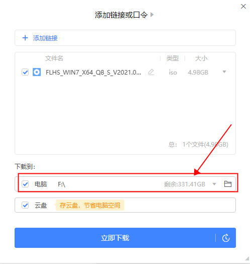 無光盤如何安裝Win7系統？無光盤安裝Win7系統方法